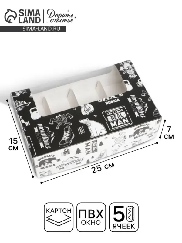 Коробка для эклеров, кондитерская упаковка, 5 вкладышей, MAN PATTERN, 25.2&times;15&times;7 см