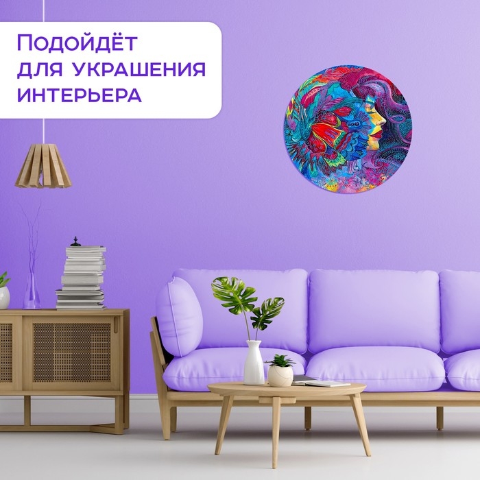 Круглый пазл «Яркие мечты», 500 деталей Круглый пазл «Яркие мечты», 500 деталей