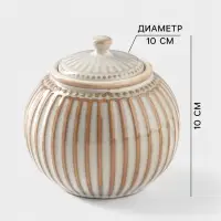 Сахарница Доляна &laquo;Винтаж&raquo;, 350 мл, керамика, бежевая