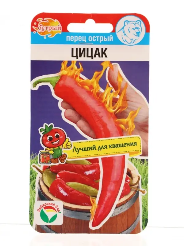 Семена Перец Цицак 10 шт. острый