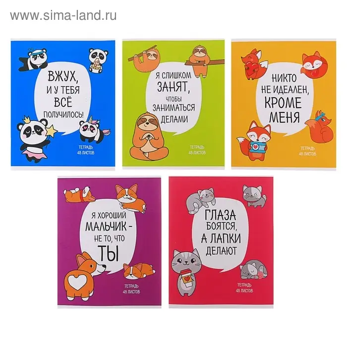 Тетрадь 48 листов в клетку, Calligrata &laquo;Лапки&raquo;, обложка мелованный картон, блок офсет, МИКС