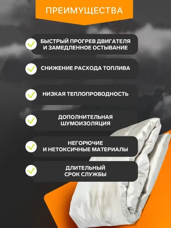 Автоодеяло для двигателя Cartage, 140&times;90 см, повышенная плотность