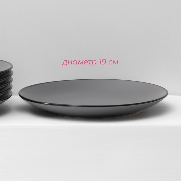 Набор тарелок кермических Доляна «Ваниль», 18 предметов: 6 тарелок d=19 см, 6 тарелок d=27 см, 6 мисок d=19 см, цвет серый Набор тарелок кермических Доляна «Ваниль», 18 предметов: 6 тарелок d=19 см, 6 тарелок d=27 см, 6 мисок d=19 см, цвет серый