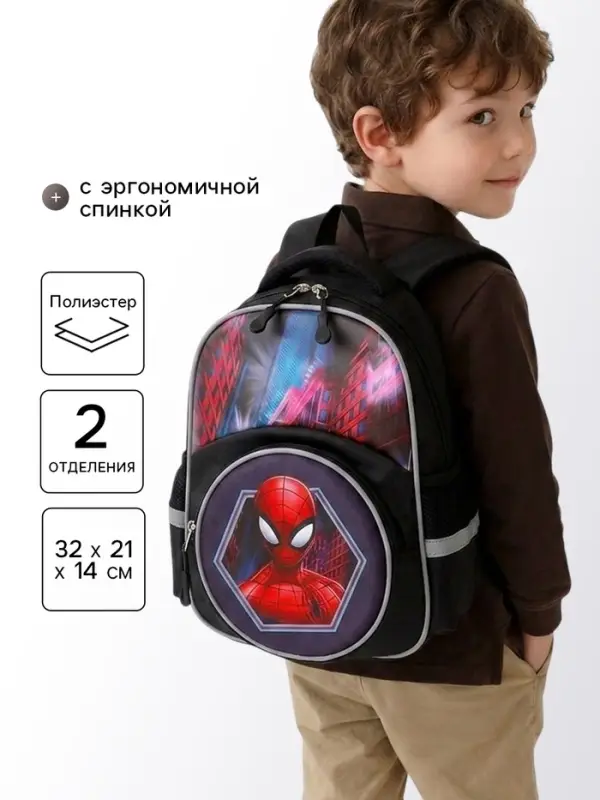 Рюкзак школьный с эргономичной спинкой &laquo;Паутина&raquo;
