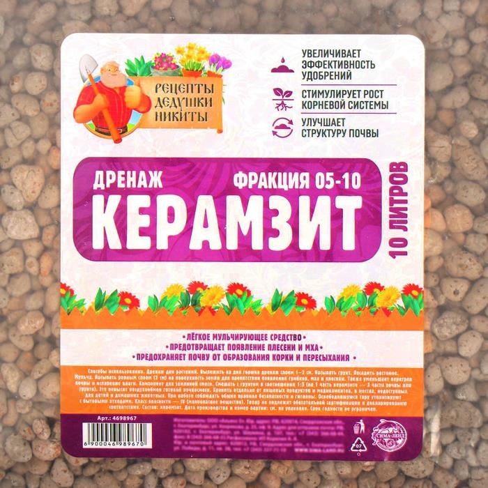 Дренаж Керамзит  Дренаж Керамзит "Рецепты Дедушки Никиты" фр 5-10, 10 л