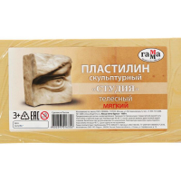 Пластилин скульптурный телесный, мягкий, 1000 г, "Гамма"