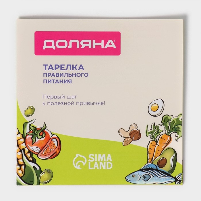 Тарелка фарфоровая для правильного питания Доляна, d=23 см Тарелка фарфоровая для правильного питания Доляна, d=23 см