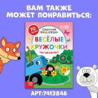 Набор книг с наклейками «Новогодние наклейки-кружочки», 2 шт. по 16 стр., А5, Синий трактор