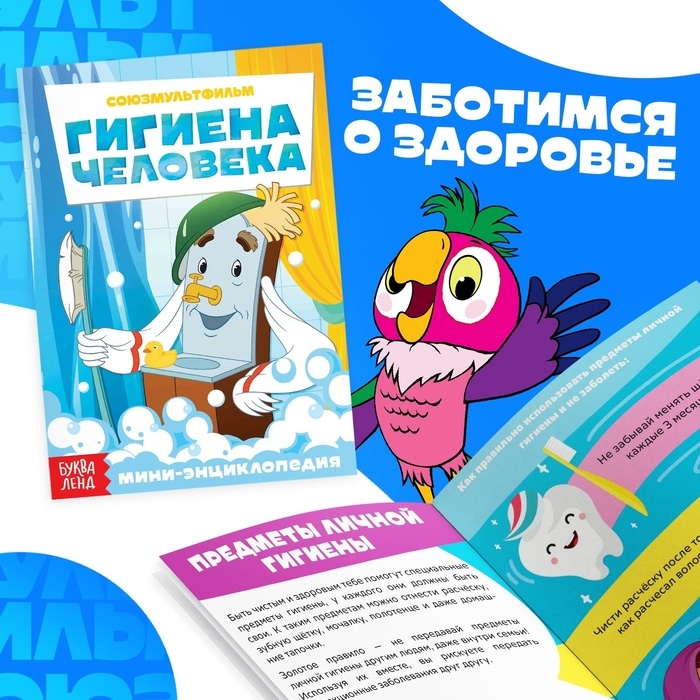 Набор мини-энциклопедий, 6 шт. по 20 стр., 12 × 17 см, Союзмультфильм Набор мини-энциклопедий, 6 шт. по 20 стр., 12 × 17 см, Союзмультфильм
