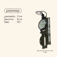 Компас Maclay «Камуфляж» DC45-2В, d=5 см