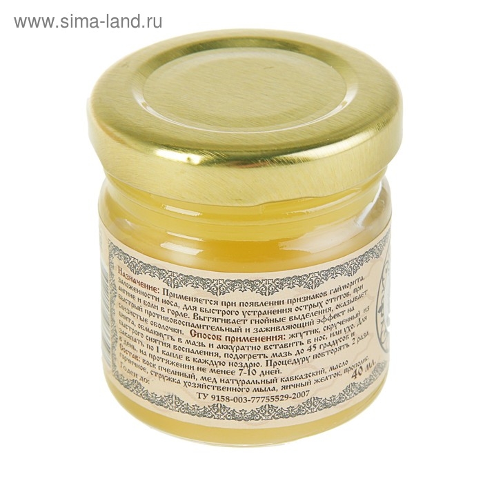 Линиментин Монастырский «От гайморита» Премиум 50 мл. Линиментин Монастырский «От гайморита» Премиум 50 мл.