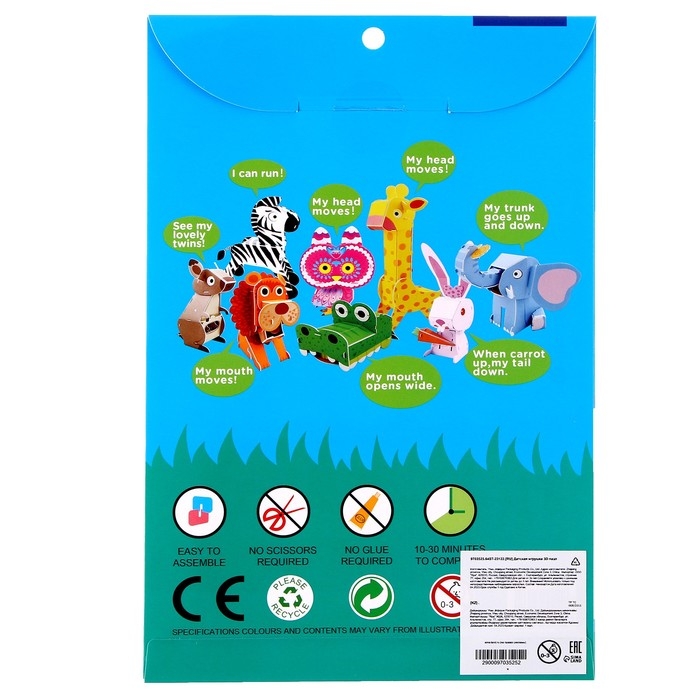 Набор для творчества создние 3D фигурки «Слон»