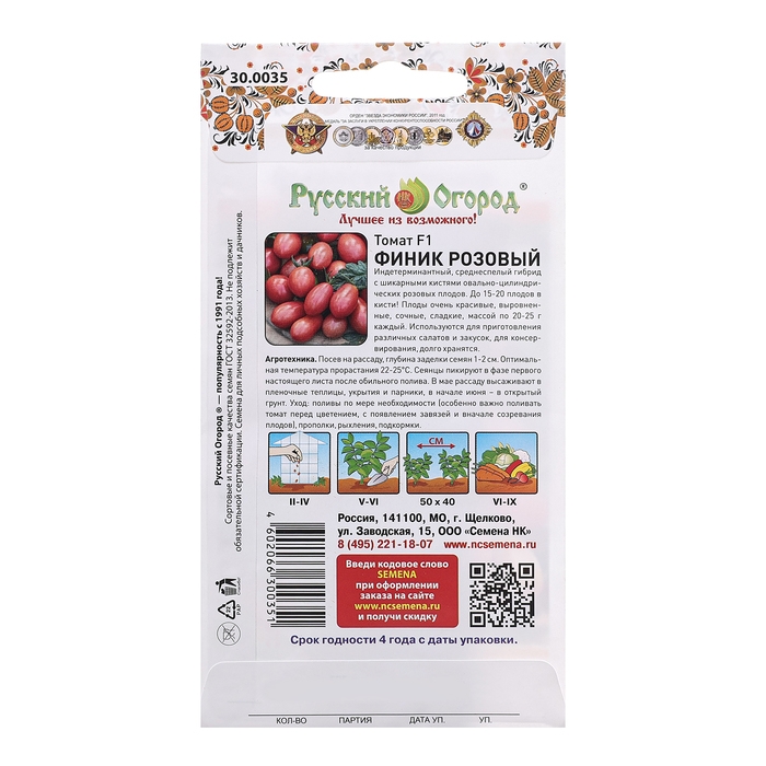 Семена Томат Семена Томат "Финик Розовый F1", ц/п, 5 шт.