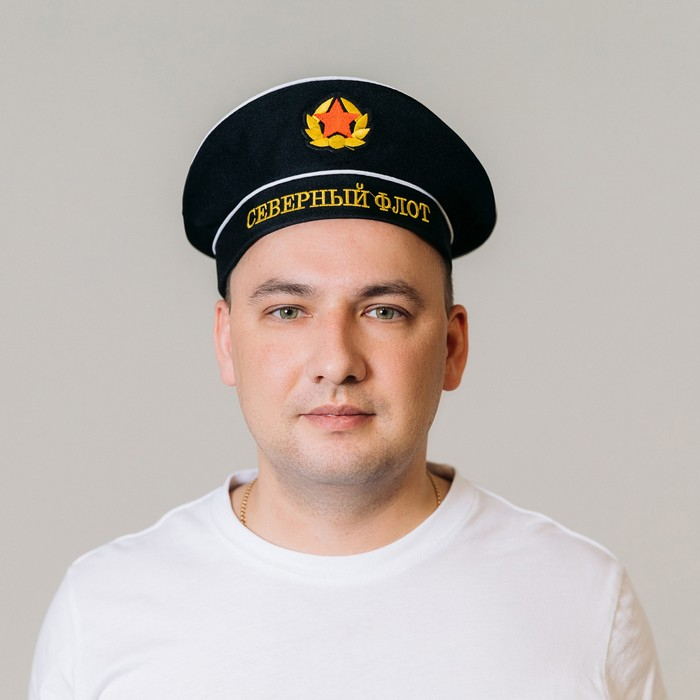 Бескозырка «Северный флот», взрослая, р-р. 56 Бескозырка «Северный флот», взрослая, р-р. 56
