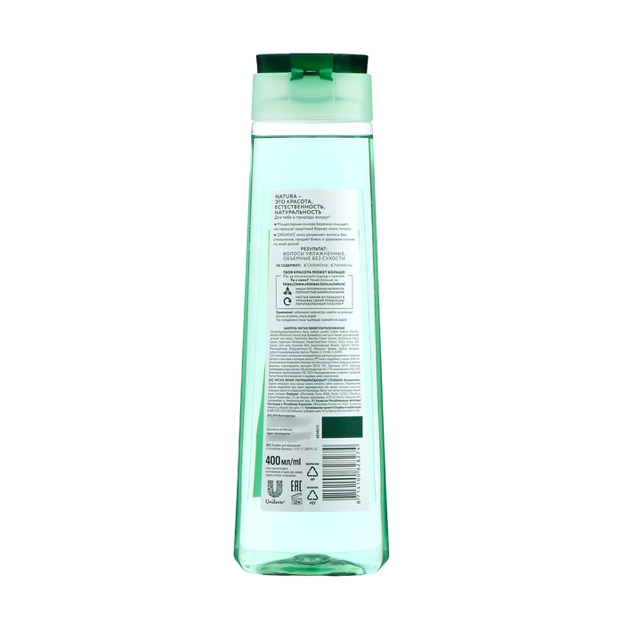 Шампунь Чистая линия «Ультраувлажнение», 400 мл Шампунь Чистая линия «Ультраувлажнение», 400 мл