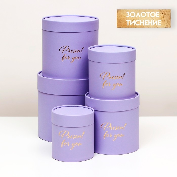 Набор круглых коробок 5 в 1, "Сиреневый", 21х21х20, 18х18, 16х16, 14х14, 12х12 см
