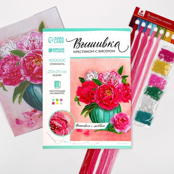 Вышивка крестиком с бисером «Пионы», набор для творчества, 20 х 25 см Вышивка крестиком с бисером «Пионы», набор для творчества, 20 х 25 см