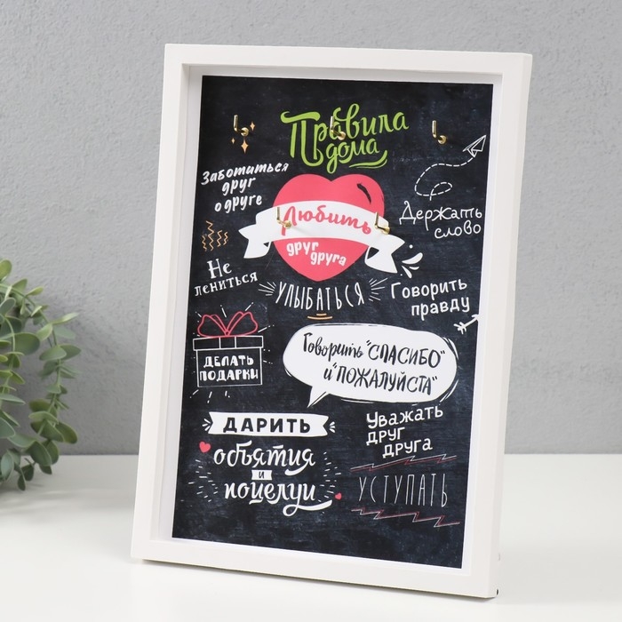 Ключница открытая Ключница открытая "Правила дома" 5 крючков, 23х32 см