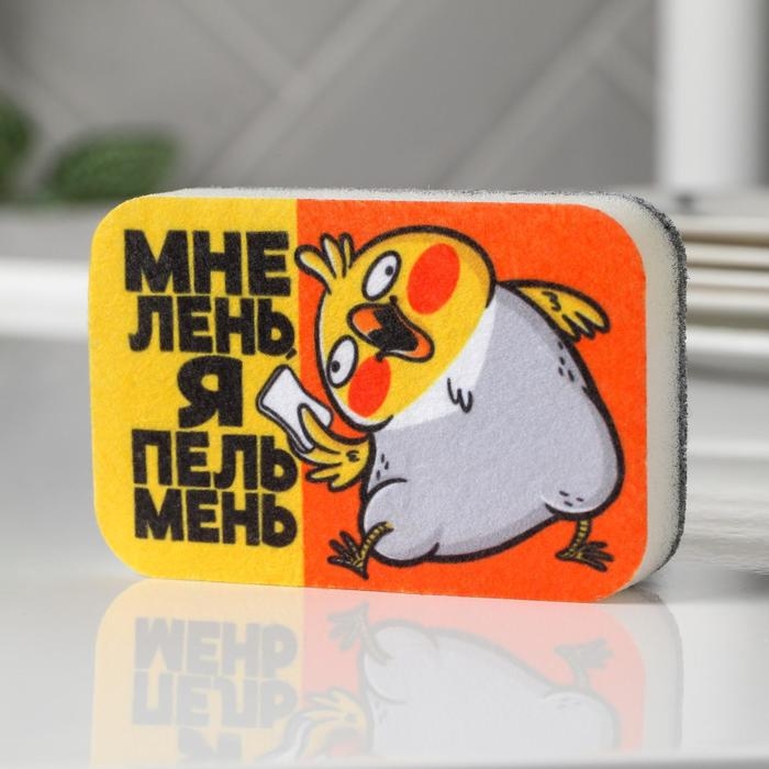 Губка поролоновая «Мне лень» 9х6 см Губка поролоновая «Мне лень» 9х6 см