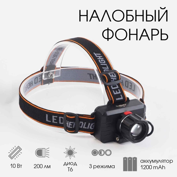 Фонарь налобный аккумуляторный, серия:  Фонарь налобный аккумуляторный, серия: "Мастер К", 3 режима, 6 х 8.5 см, от USB