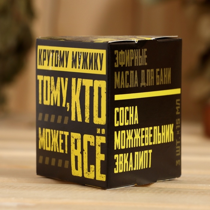 Набор эфирных масел в треугольной коробке  Набор эфирных масел в треугольной коробке "Крутому мужику" 3 шт.