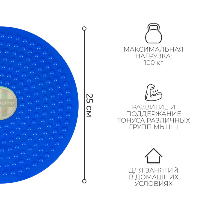 Диск здоровья, d=25 см, цвета МИКС Диск здоровья, d=25 см, цвета МИКС