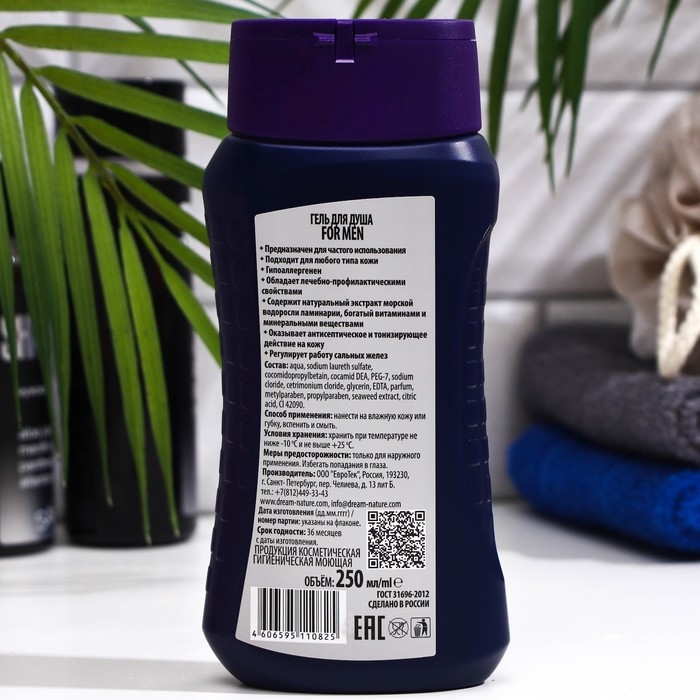 Гель для душа Dream Nature для мужчин с экстрактом водорослей, 250 мл Гель для душа Dream Nature для мужчин с экстрактом водорослей, 250 мл