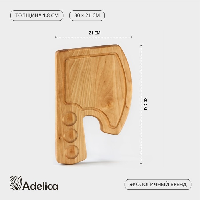 Доска разделочная для подачи и сервировки Adelica «Топор», 30×21×1,8 см, массив береза Доска разделочная для подачи и сервировки Adelica «Топор», 30×21×1,8 см, массив береза