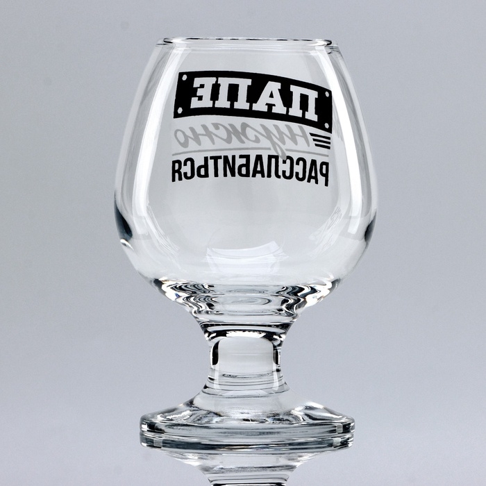 Подарочный набор бокалов для коньяка «Папе нужно», 265 мл Подарочный набор бокалов для коньяка «Папе нужно», 265 мл