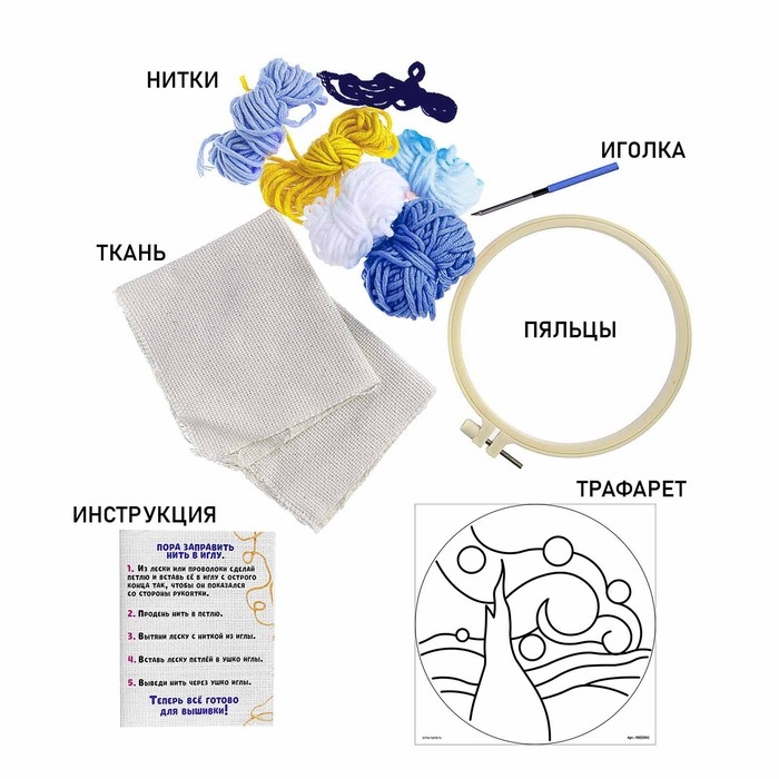 Набор для творчества «Ковровая вышивка. Ночь» Набор для творчества «Ковровая вышивка. Ночь»