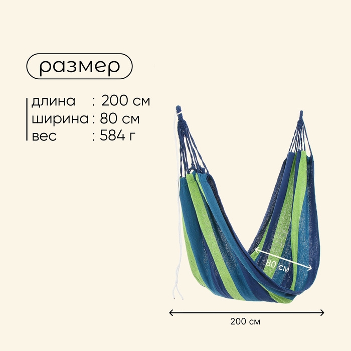 Гамак maclay, 200 х 80 см, цвет МИКС Гамак maclay, 200 х 80 см, цвет МИКС