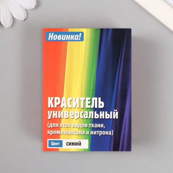 Краситель для ткани 20 гр, синий Краситель для ткани 20 гр, синий