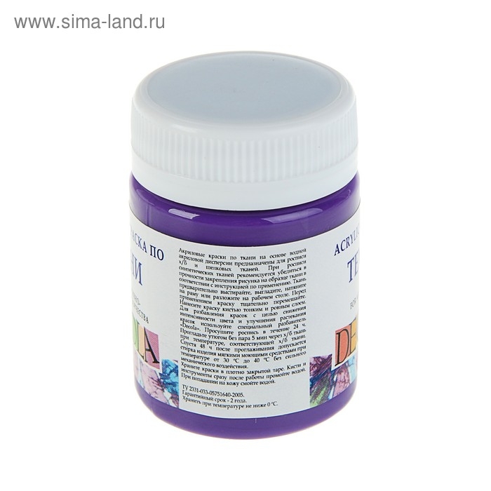 Краска по ткани, банка 50 мл, ЗХК Decola, Фиолетовая тёмная 4128606, (акриловая на водной основе) Краска по ткани, банка 50 мл, ЗХК Decola, Фиолетовая тёмная 4128606, (акриловая на водной основе)