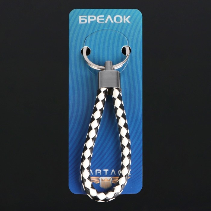 Брелок для ключей Cartage, петля с номером сотового, черно-белый Брелок для ключей Cartage, петля с номером сотового, черно-белый