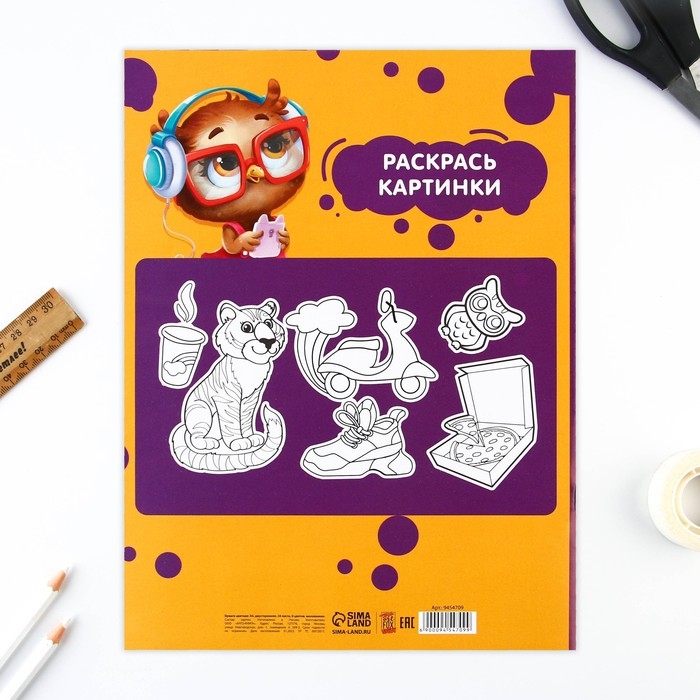 Бумага цветная двусторонняя А4 &laquo;1 сентября:Учись на 5&raquo; 24 листа 8 цветов мелованная, плотность 70-75 г/м&sup2;, обложка 80 г/м&sup2;