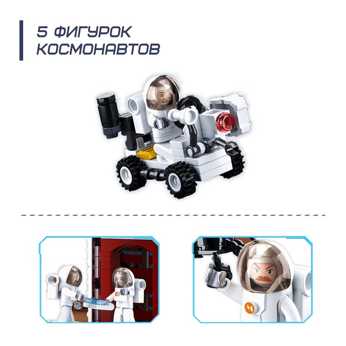 Конструктор Космос «Исследовательская ракета», 733 детали Конструктор Космос «Исследовательская ракета», 733 детали