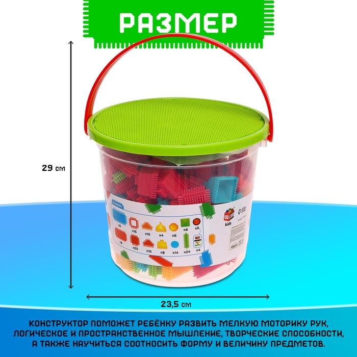 Конструктор игольчатый, 150 деталей Конструктор игольчатый, 150 деталей