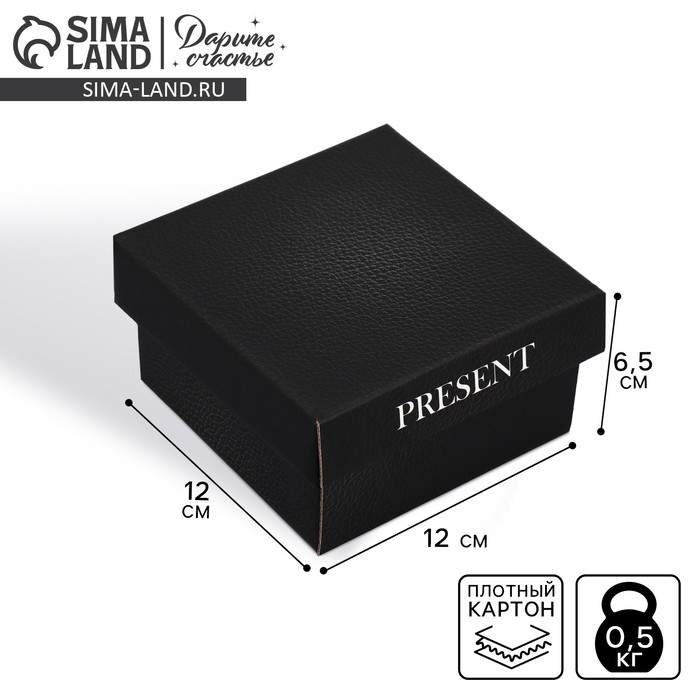 Коробка подарочная складная, упаковка, «Present», 12 х 12 х 6.5 см Коробка подарочная складная, упаковка, «Present», 12 х 12 х 6.5 см