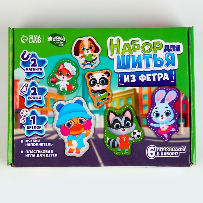 Набор для шитья. Игрушки из фетра своими руками «Милые зверята», с перфорацией Набор для шитья. Игрушки из фетра своими руками «Милые зверята», с перфорацией