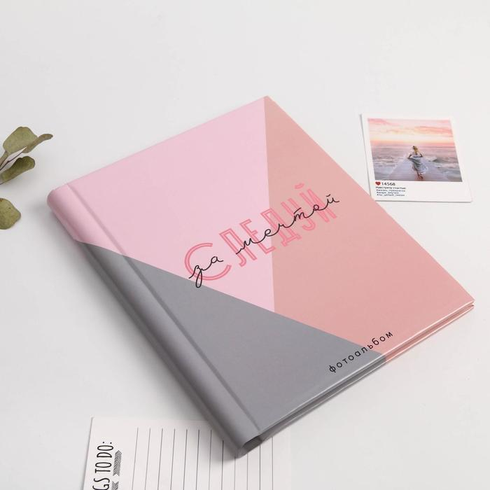 Фотоальбом на 20 магнитных листов «Следуй за мечтой» Фотоальбом на 20 магнитных листов «Следуй за мечтой»