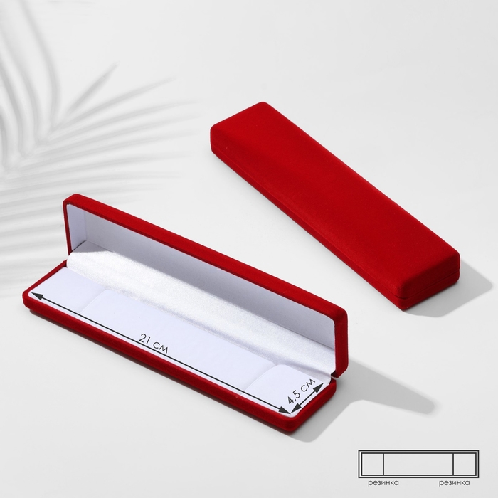 Футляр бархатный под браслет/цепочку/часы «Пенал», 21,5×5×2,5, цвет красный, вставка белая