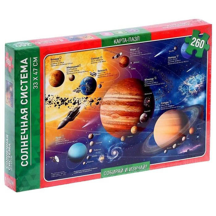 Карта-пазл «Солнечная система», 260 элементов Карта-пазл «Солнечная система», 260 элементов