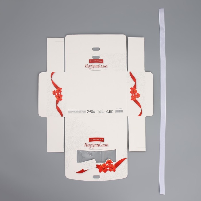 Коробка подарочная складная, упаковка, «Поздравляю», 16.5 х 12.5 х 5 см Коробка подарочная складная, упаковка, «Поздравляю», 16.5 х 12.5 х 5 см