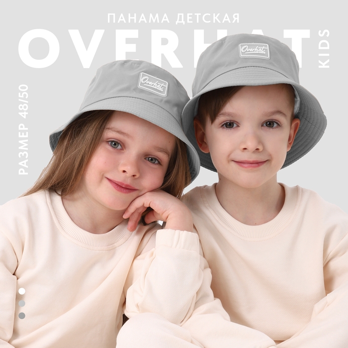 Панама детская для мальчика, цвет серый, р-р 48-50 Панама детская для мальчика, цвет серый, р-р 48-50