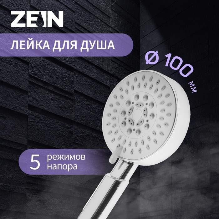 Душевая лейка ZEIN Z0501, пластик, средняя, 5 режимов, хром Душевая лейка ZEIN Z0501, пластик, средняя, 5 режимов, хром