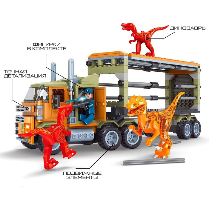 Конструктор «Диноленд. Фура для перевозки хищников», 465 деталей Конструктор «Диноленд. Фура для перевозки хищников», 465 деталей