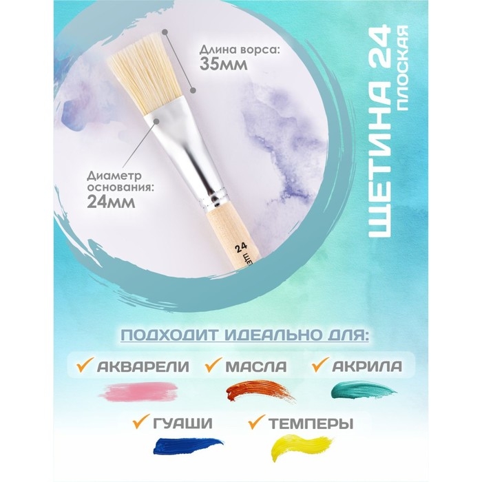 Кисть для рисования, Щетина плоская №24 (ширина обоймы 24 мм; длина волоса 35 мм), деревянная ручка, Calligrata Кисть для рисования, Щетина плоская №24 (ширина обоймы 24 мм; длина волоса 35 мм), деревянная ручка, Calligrata