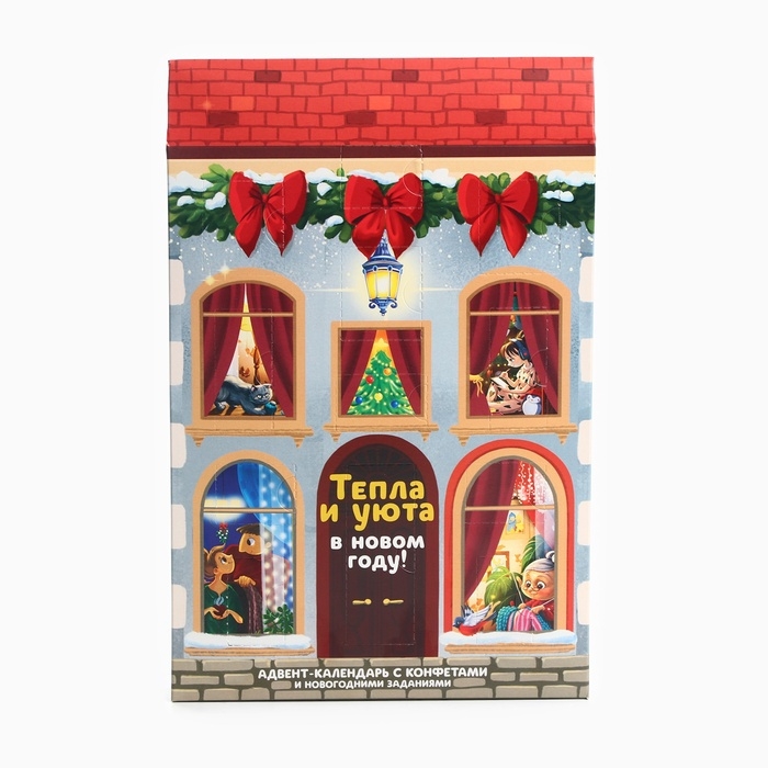 Адвент-календарь новогодний «Тепла и уюта», конфеты 12 шт Адвент-календарь новогодний «Тепла и уюта», конфеты 12 шт