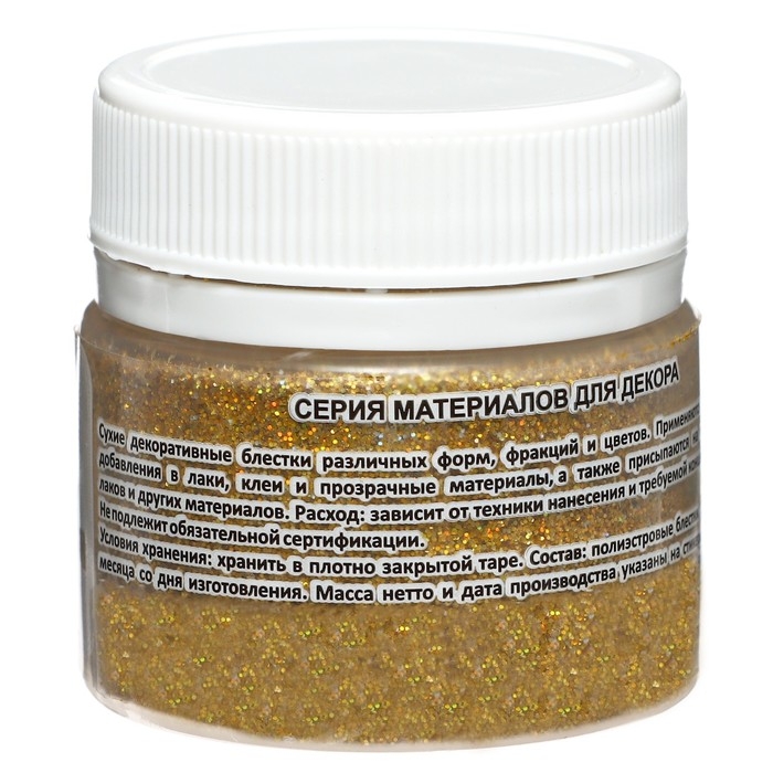 Декоративные блёстки LUXART LuxGlitter (сухие), 20 мл, размер 0.2 мм, голографическое золото Декоративные блёстки LUXART LuxGlitter (сухие), 20 мл, размер 0.2 мм, голографическое золото