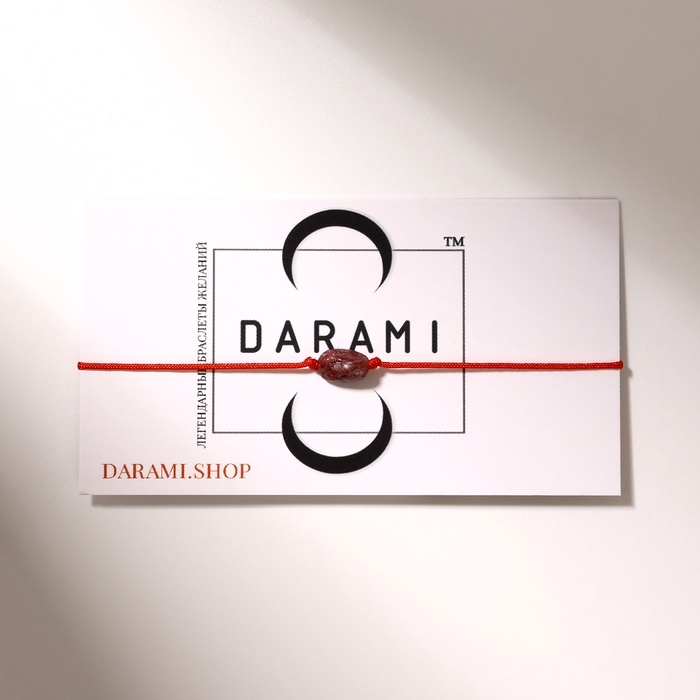 Браслет желаний «Турмалин» на красной нити, длина регулируется Браслет желаний «Турмалин» на красной нити, длина регулируется